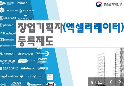 도약기 스타트업의 스케일업 전략
