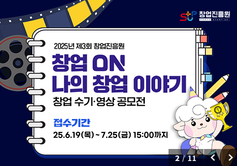 스타트업이란 무엇일까?