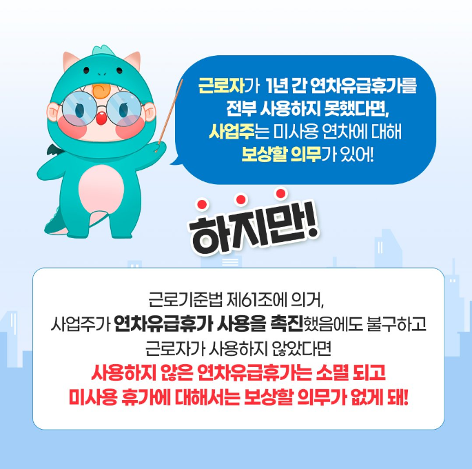 2025 유급휴가 제도 총정리 직장인이 꼭 알아야 할 연차와 수당, 제도 변화