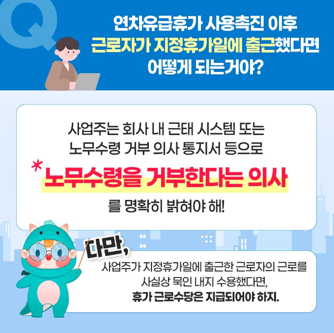 2025 유급휴가 제도 총정리 직장인이 꼭 알아야 할 연차와 수당, 제도 변화