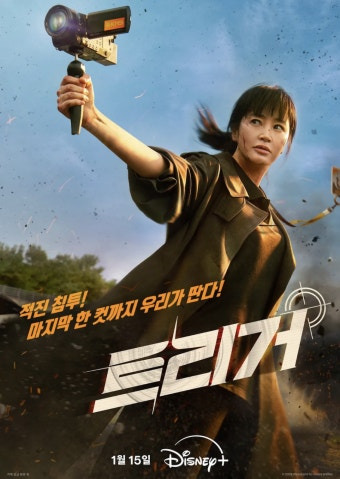 넷플릭스 트리거의 뜻과 현대 사회에서의 의미 3 넷플릭스 트리거의 뜻과 현대 사회에서의 의미