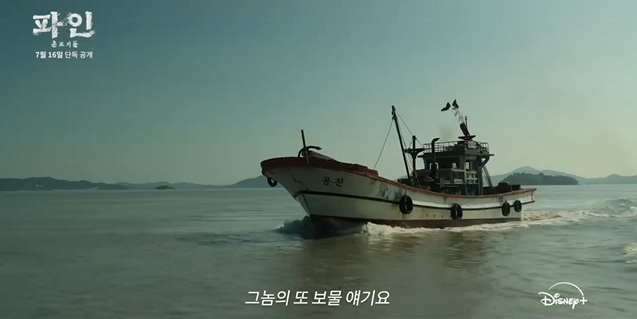 파인 파인촌뜨기들  디즈니+ 2025 하반기 최고 기대작의 모든 것