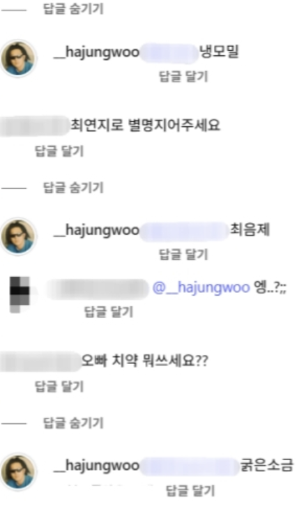 하정우 댓글 논란 과 복귀작, 공인의 SNS 소통 책임은 어디까지? 하정우 댓글 논란 과 복귀작, 공인의 SNS 소통 책임은 어디까지?