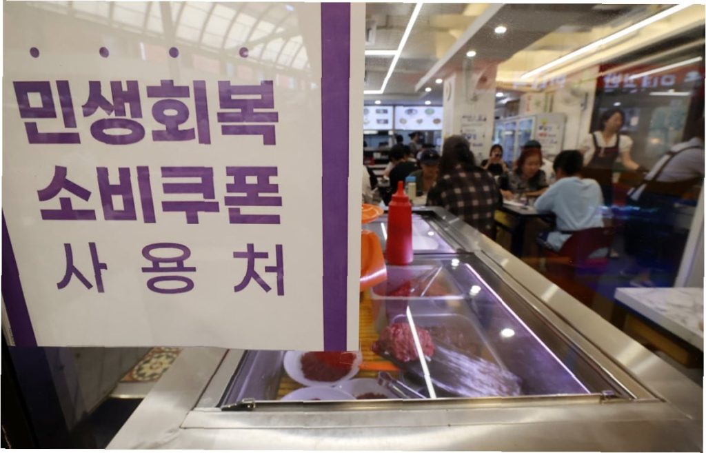 2차 소비쿠폰 모든 것 혜택, 기준, 활용법까지 한눈에 정리 2차 소비쿠폰 모든 것 혜택, 기준, 활용법까지 한눈에 정리
