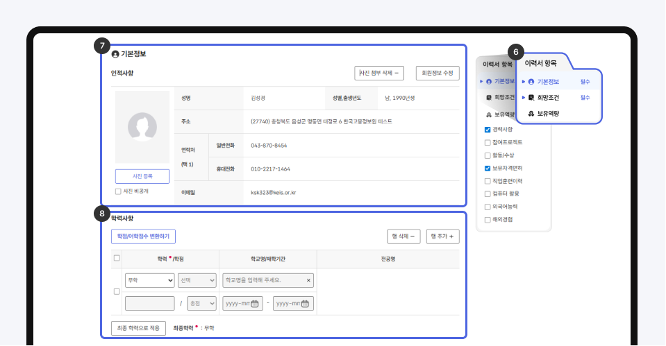 2025년 실업급여를 위한 구직신청 완전 가이드 2 구직신청14