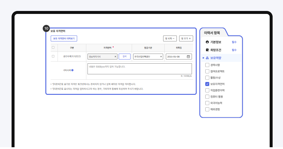 2025년 실업급여를 위한 구직신청 완전 가이드 3 구직신청15