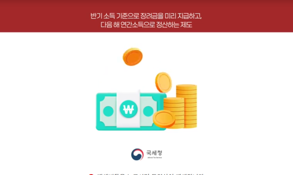 2025 근로장려금 반기신청 완벽 가이드 신청요건·방법·기간 총정리
