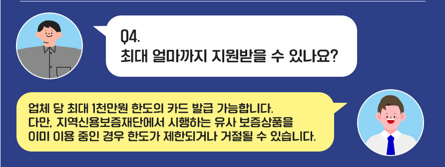 비즈플러스카드로 소상공인도 금융 혜택을 누리자!