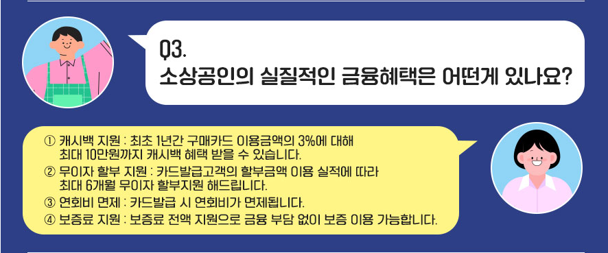 비즈플러스카드로 소상공인도 금융 혜택을 누리자!