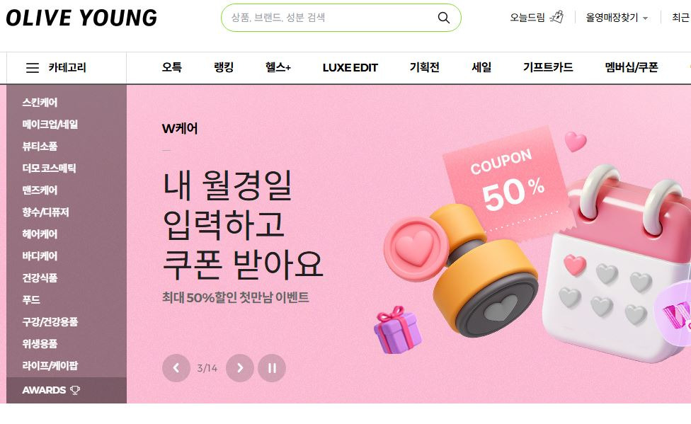 2025년 8월 올리브영 세일 완전 정복! 올영데이 알뜰 공략법 2025년 8월 올리브영 세일 완전 정복! 올영데이 알뜰 공략법