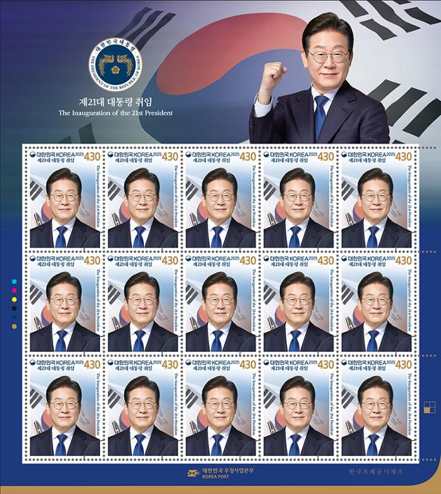 2025년 이재명 대통령 기념우표, 수집가들이 주목한 특별한 발행