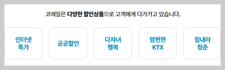 2025 추석 열차표 예매 일정 및 꿀팁 총정리