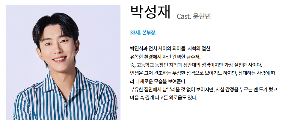 화려한 날들 드라마 총정리 첫 방송 시청률·출연진·방영 정보 한눈에