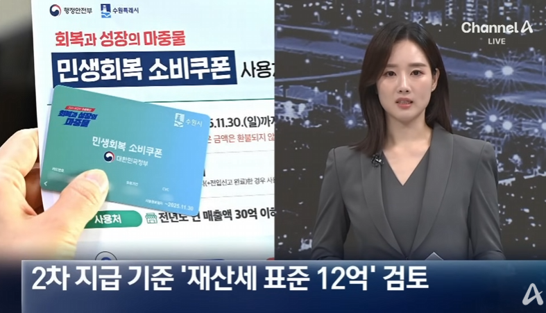 2차소비쿠폰 대상자, 10만원 여러분도 해당자가 될 수 있을까요?