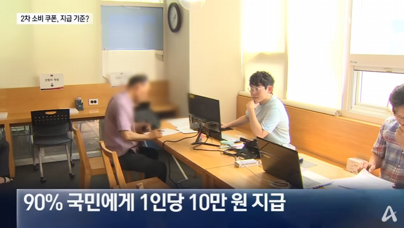 2차소비쿠폰 대상자, 10만원 여러분도 해당자가 될 수 있을까요?