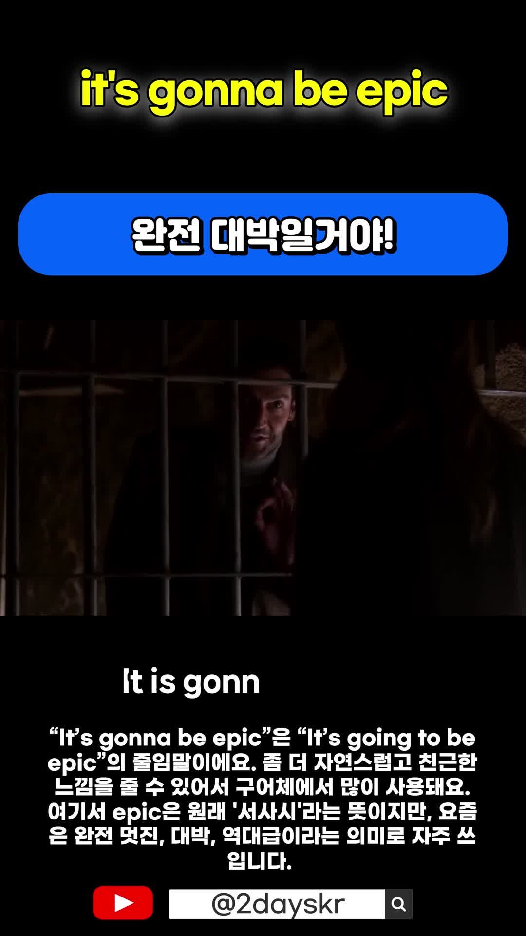 It’s gonna be epic – 원어민처럼 말하는 찐 표현! 2 img