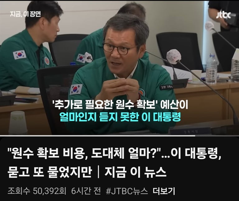 김홍규 강릉시장 프로필 및 정치 이슈 총정리