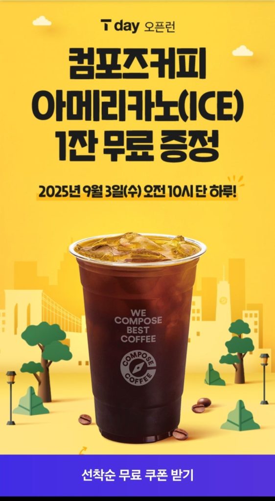 2025년 9월 SKT 멤버십 혜택 총정리