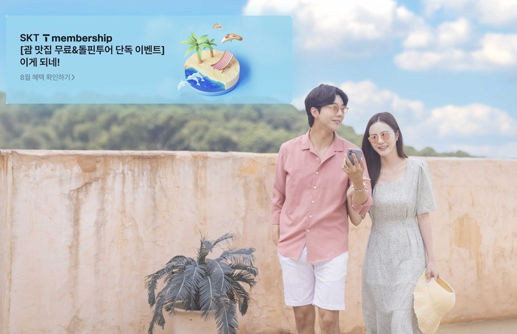 2025년 9월 SKT 멤버십 혜택 총정리