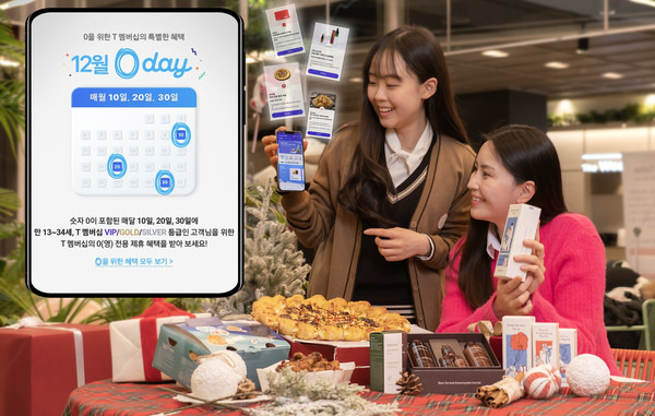 2025년 9월 SKT 멤버십 혜택 총정리