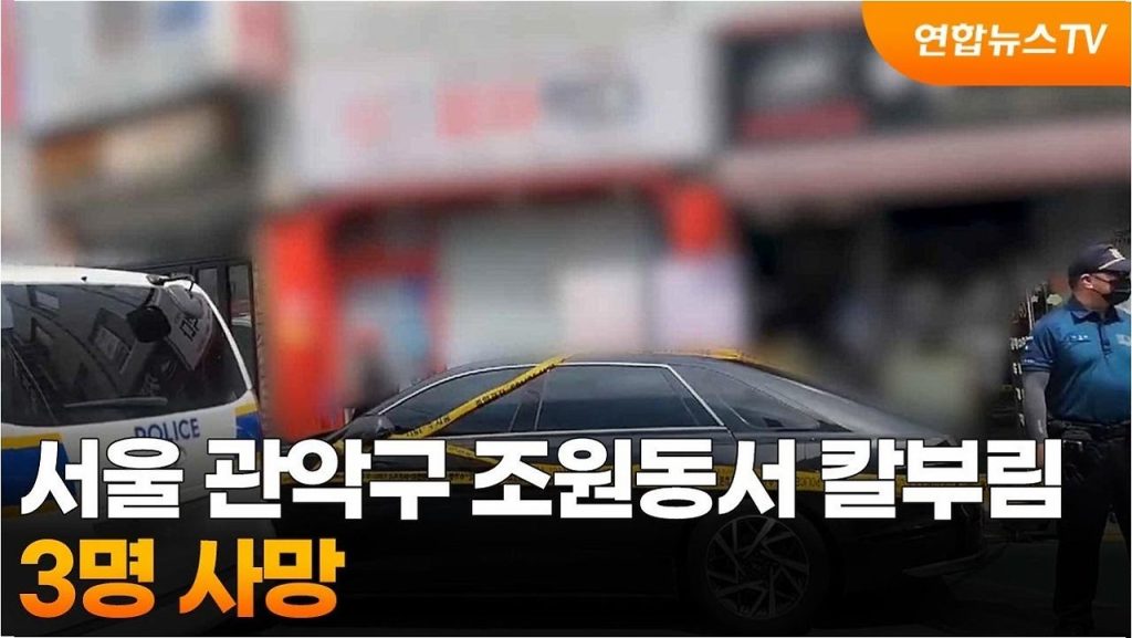 관악구 피자집 칼부림 참극, 갑질 논란과 프랜차이즈의 민낯 3 관악구 피자집 칼부림 참극, 갑질 논란과 프랜차이즈의 민낯