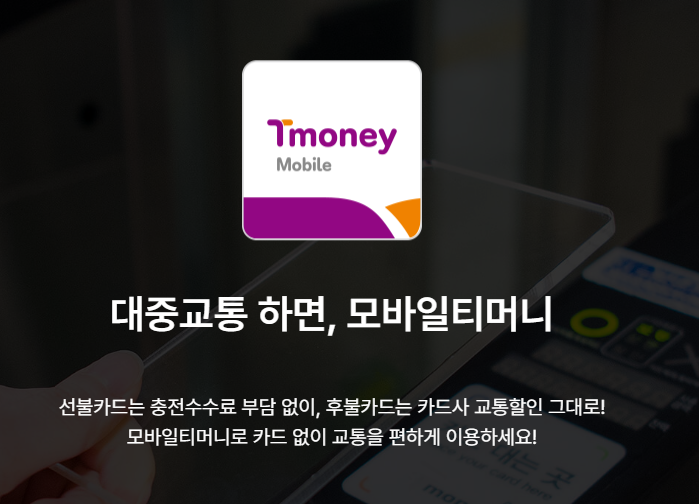 서울시 기후동행카드와 전국 대중교통 정액패스 완전 정리!