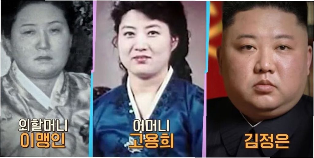 김정은 최대 약점? 생모 고용희 가족사 충격 공개 3 김정은 최대 약점? 생모 고용희 가족사 충격 공개