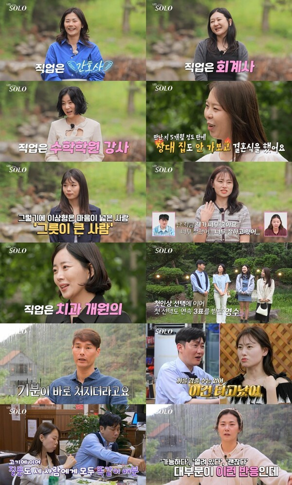 나는솔로 28기 돌싱녀들의 스펙 진짜 이야기