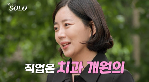 나는솔로 28기 돌싱녀들의 스펙 진짜 이야기 나는솔로 28기 돌싱녀들의 스펙 진짜 이야기