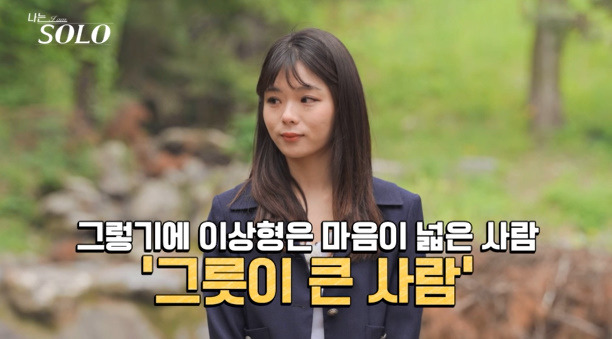 나는솔로 28기 돌싱녀들의 스펙 진짜 이야기