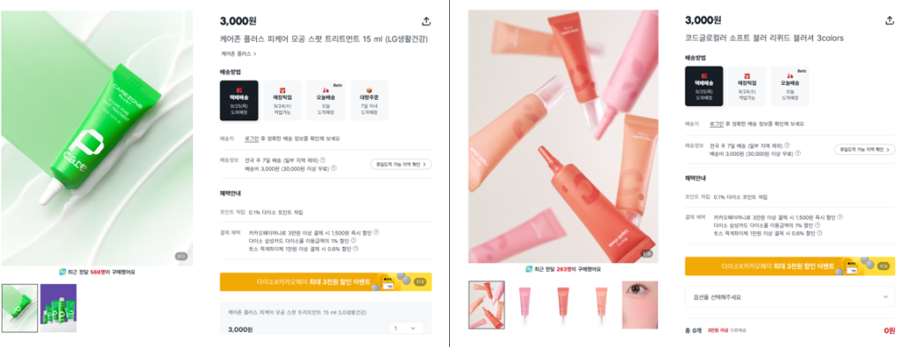 다이소 뷰티, 화장품 시장의 숨은 강자된 이유 7 다이소 뷰티, 화장품 시장의 숨은 강자된 이유