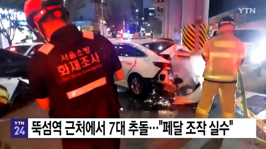 뚝섬역 7중 추돌사고, 순간의 실수가 만든 끔찍한 대가