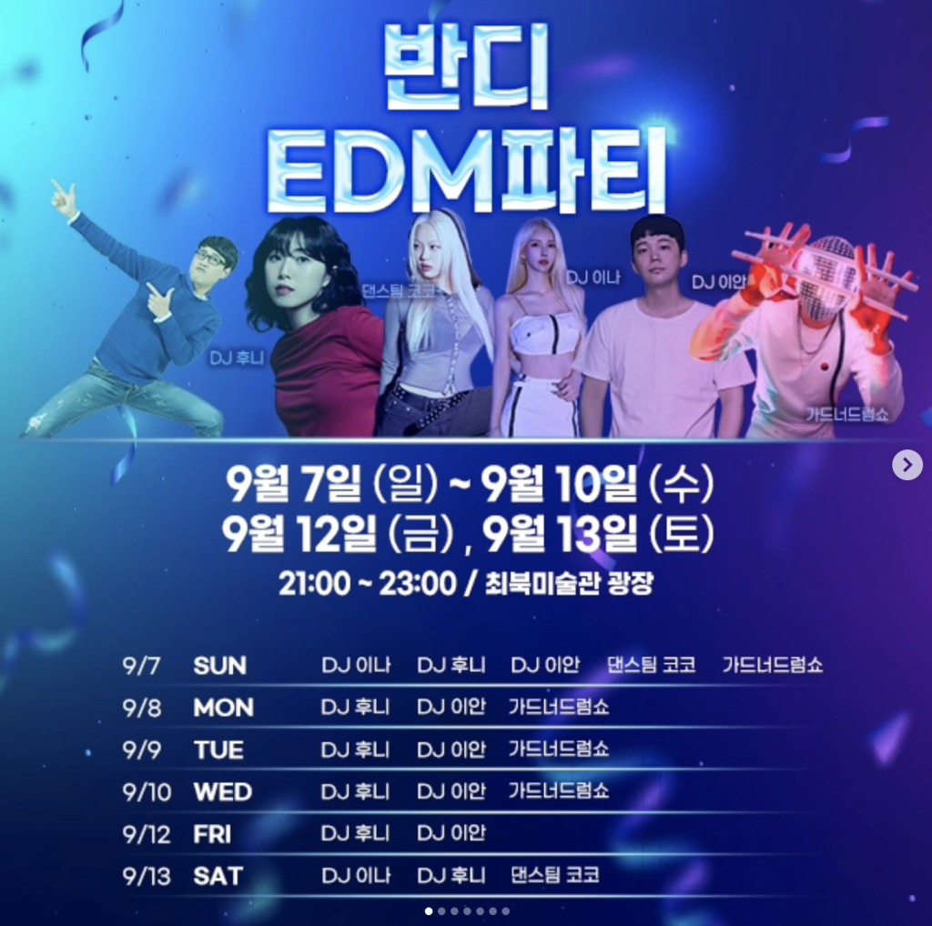 2025 무주 반딧불이 축제 한번도 안갔다면 꼭 봐야할 완벽 가이드