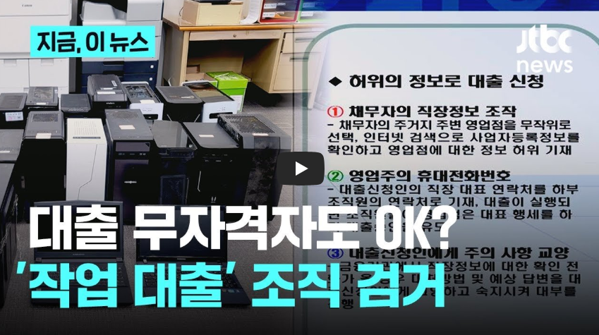 대출 안 나온다고요? 편법 사업자대출 절대 믿지 마세요! 2 대출 안 나온다고요? 편법 사업자대출 절대 믿지 마세요!