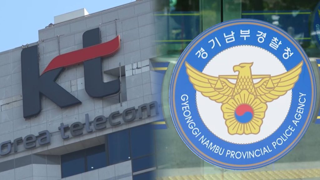 광명 KT ‘카톡 먹통’ 사태, 소액결제 피해 급증! 원인은? 광명 KT ‘카톡 먹통’ 사태, 소액결제 피해 급증! 원인은?