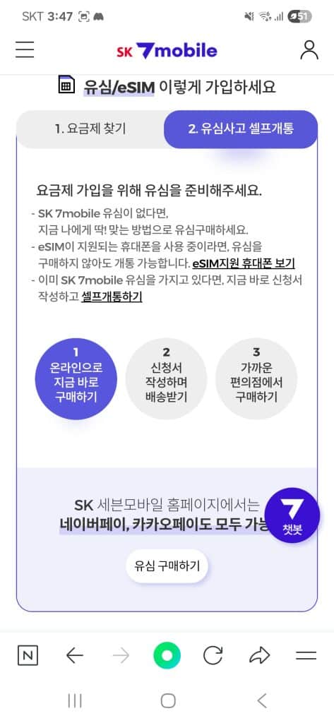 알뜰요금제 13