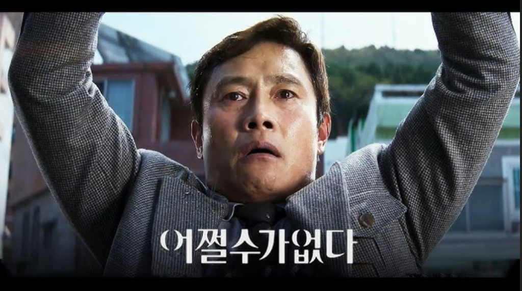 어쩔수가 없다 박찬욱×이병헌 신작 완전 정리 줄거리·흥행·무대인사 정보 어쩔수가 없다 박찬욱×이병헌 신작 완전 정리 줄거리·흥행·무대인사 정보