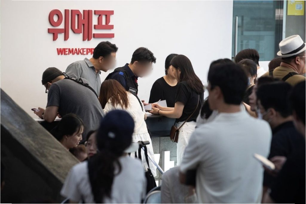 위메프 파산, 전자상거래 시장의 현실과 교훈 위메프 파산, 전자상거래 시장의 현실과 교훈