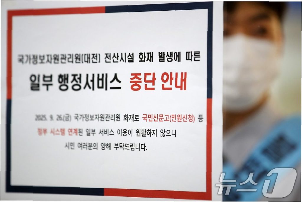 디지털 시대, 전산 마비로 수기 행정 부활 3 디지털 시대, 전산 마비로 수기 행정 부활