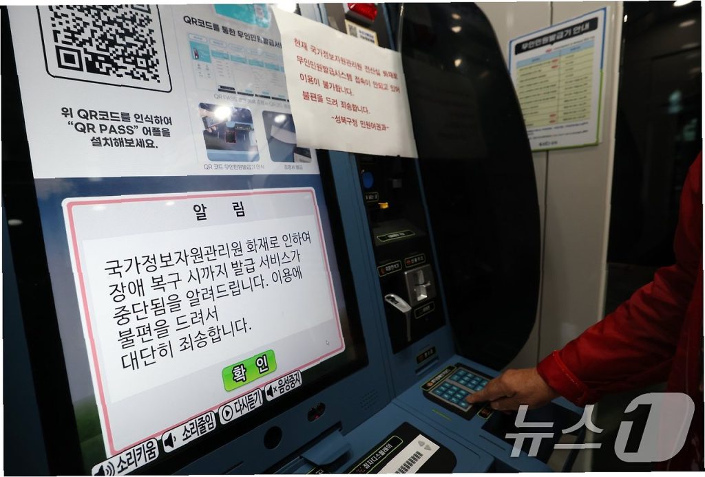 디지털 시대, 전산 마비로 수기 행정 부활 2 디지털 시대, 전산 마비로 수기 행정 부활