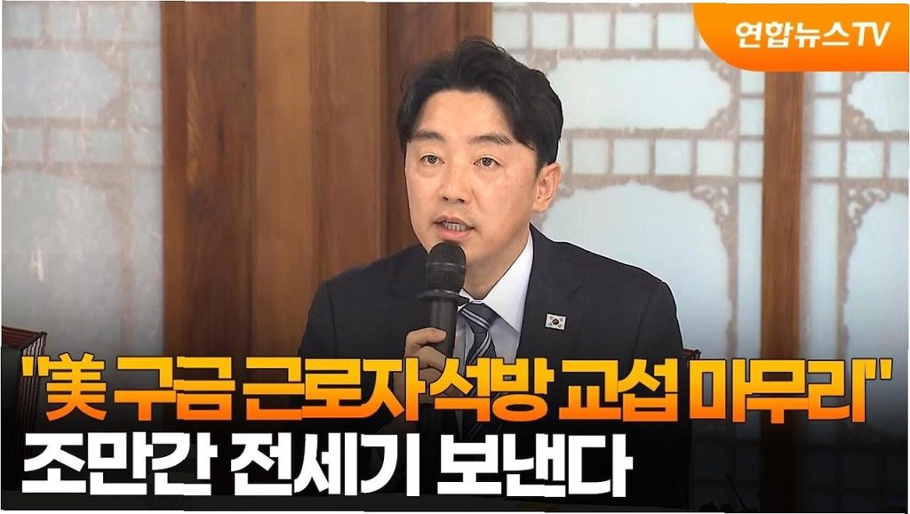 미국 구금 한국인, 드디어 귀국길! 정부 전세기 투입 전말