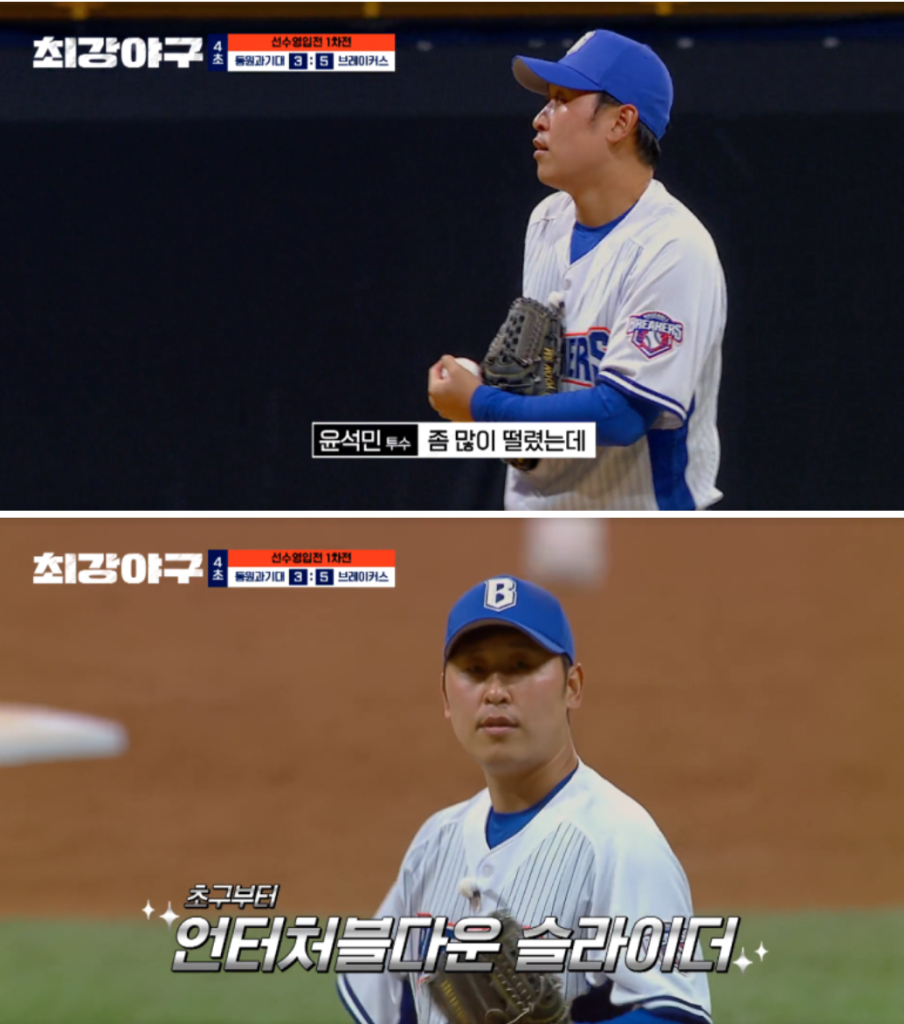 윤석민, 6년의 시간을 건너 던진 세 구 — 부활의 교과서