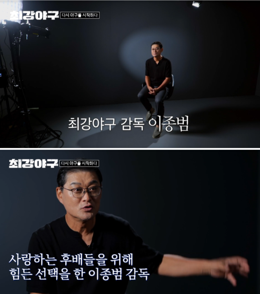 이종범의 형님 리더십 — 선수가 믿고 던질 수 있게