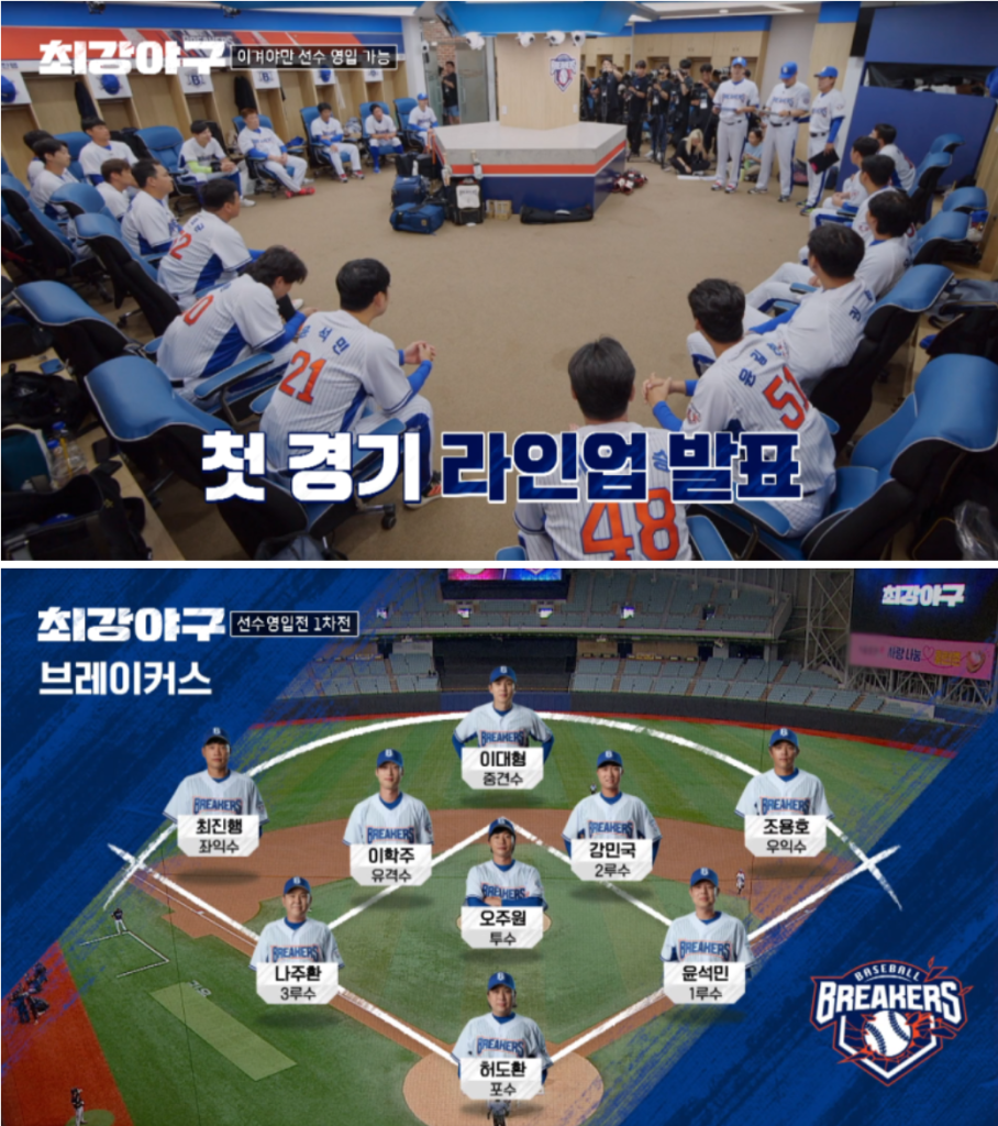 ‘다시’의 메시지 — 꿈, 동료, 그리고 우리의 그라운드