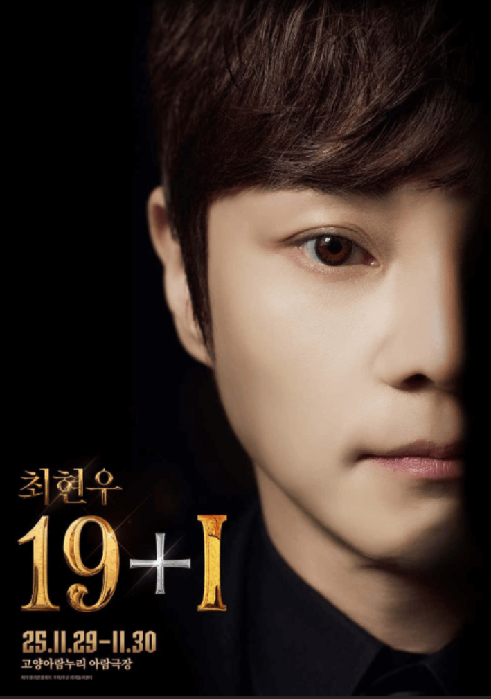 최현우 2025 하반기 공연 아판타시아 19+I 총정리! 최현우 2025 하반기 공연 아판타시아 19+I 총정리!