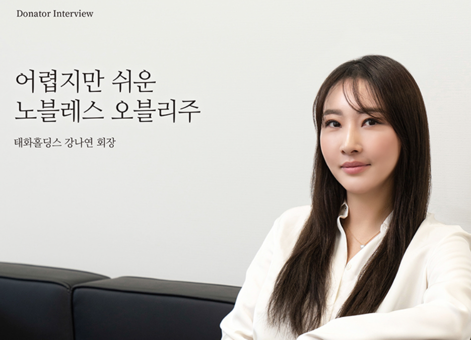 이건희 자택 매입 태화홀딩스 강나연 회장 84년생 CEO !? 와우~