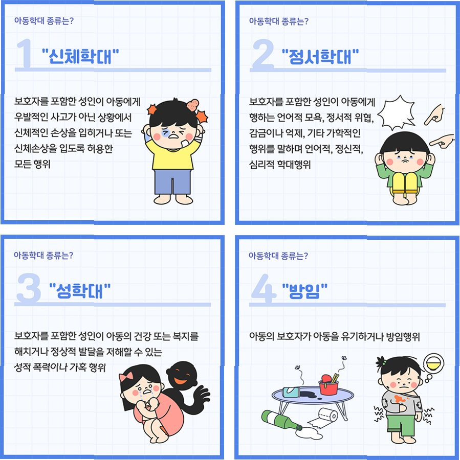 해남 오락실 폭행, 선의의 개입이 왜 ‘역고소’로 돌아왔나 3 해남 오락실 폭행, 선의의 개입이 왜 ‘역고소’로 돌아왔나