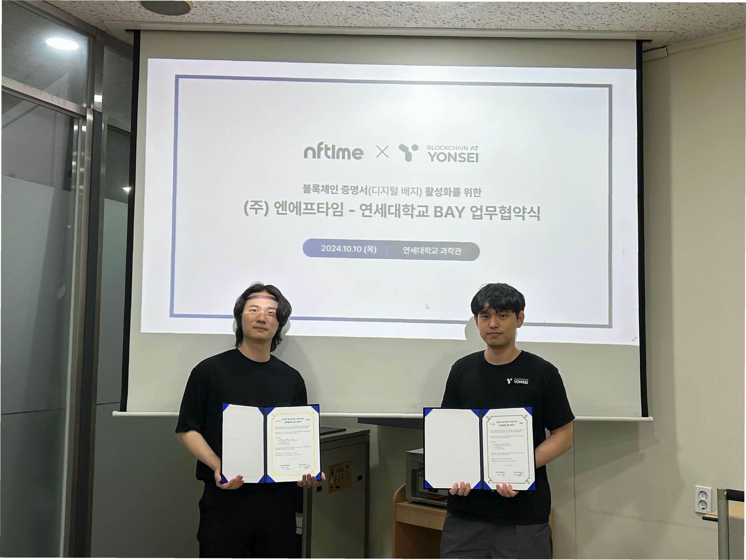 연세대학교, 암호화폐로 동문회비 납부 시작! 블록체인 시대의 개막 5 IMG 3356 scaled