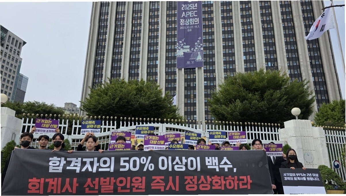 1200명 중 절반이 백수? 미지정 회계사 사태의 진실 1200명 중 절반이 백수? 미지정 회계사 사태의 진실