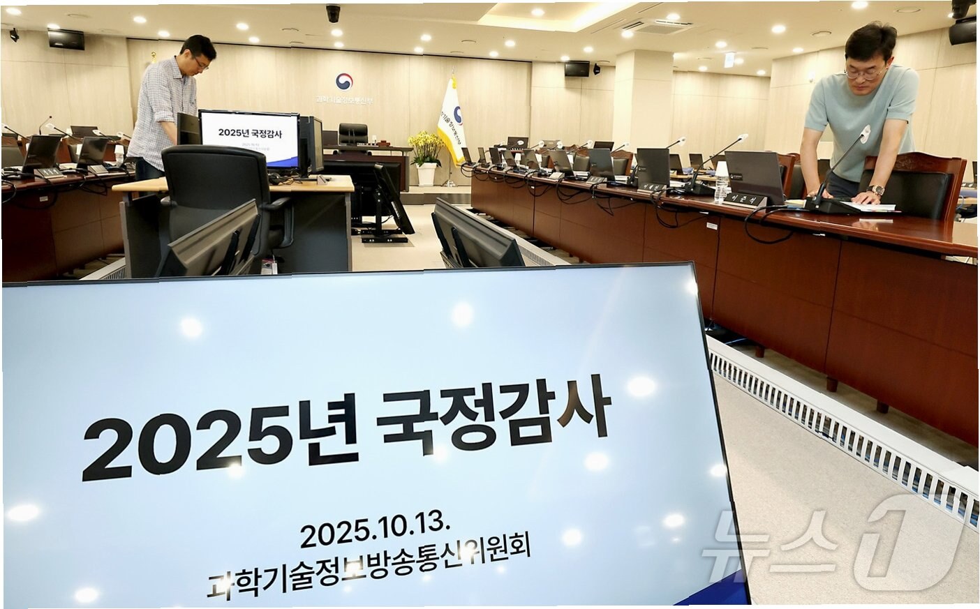 국정감사 욕설 문자 폭로, 정치 품격의 붕괴인가 국정감사 욕설 문자 폭로, 정치 품격의 붕괴인가